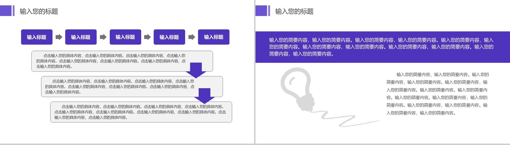 扁平化紫色2.5D毕业答辩PPT模板