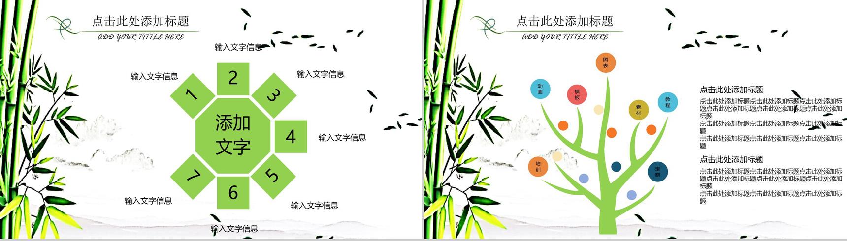 绿色公司社区端午策划PPT模板