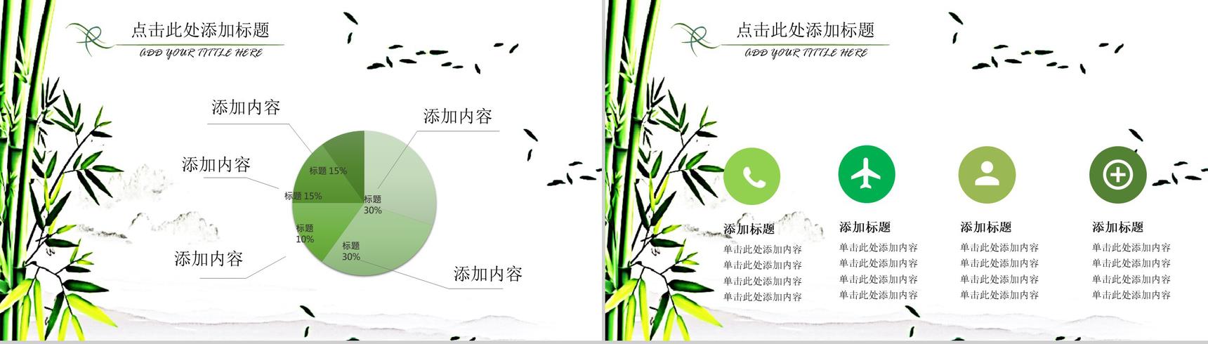 绿色公司社区端午策划PPT模板