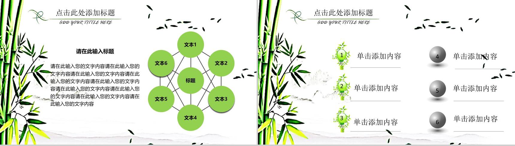 绿色公司社区端午策划PPT模板