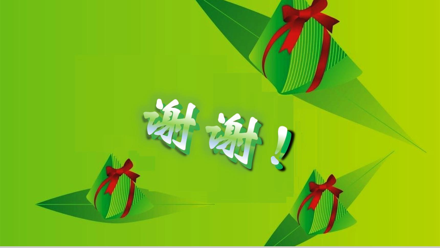 绿色公司社区端午策划PPT模板