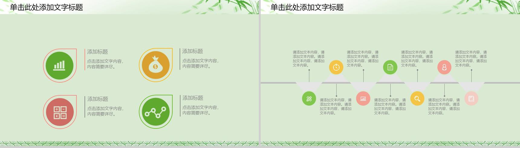 卡通可爱端午佳节动态PPT模板
