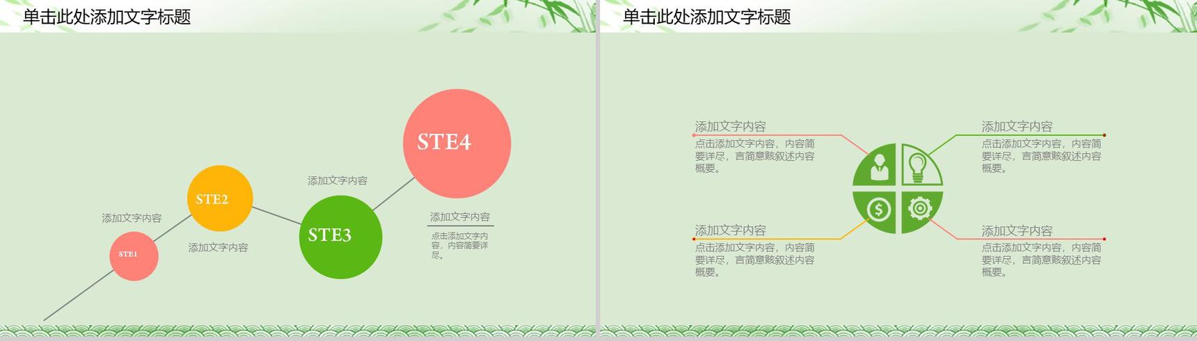 卡通可爱端午佳节动态PPT模板