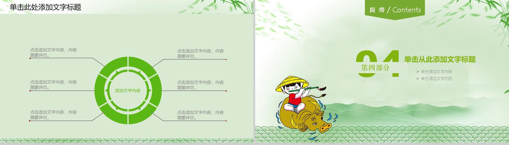 卡通可爱端午佳节动态PPT模板