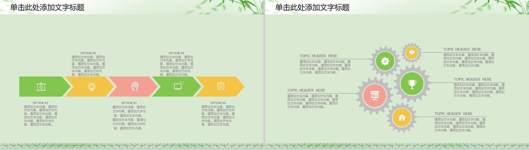 卡通可爱端午佳节动态PPT模板