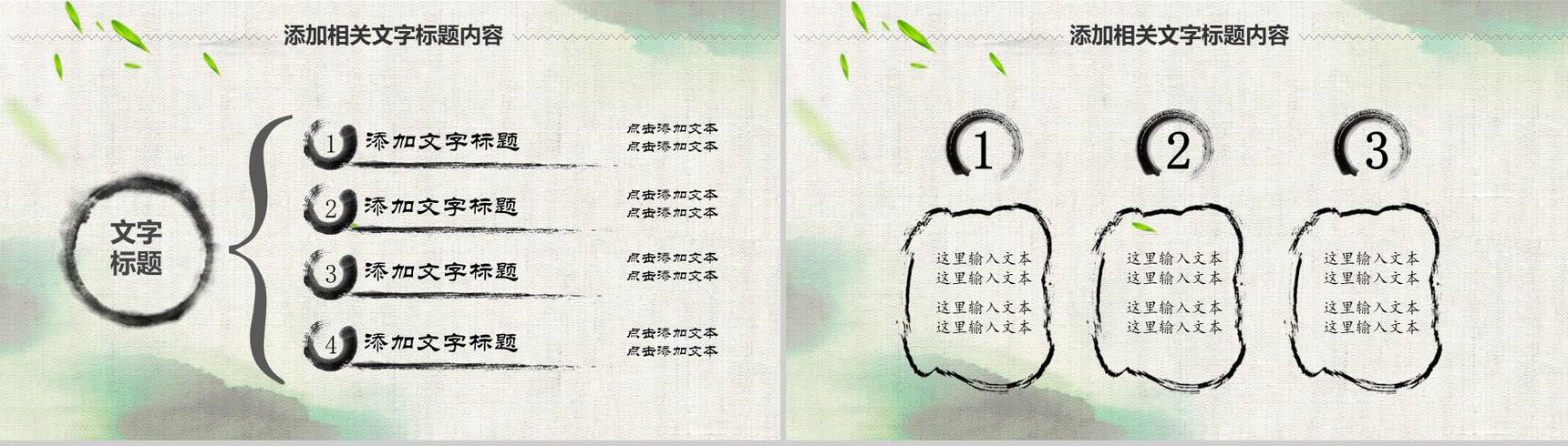 传统文化端午节中国风PPT模板