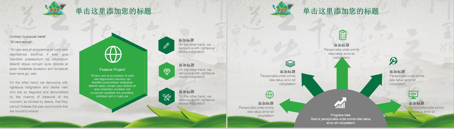 中国风端午节中国文化PPT模板