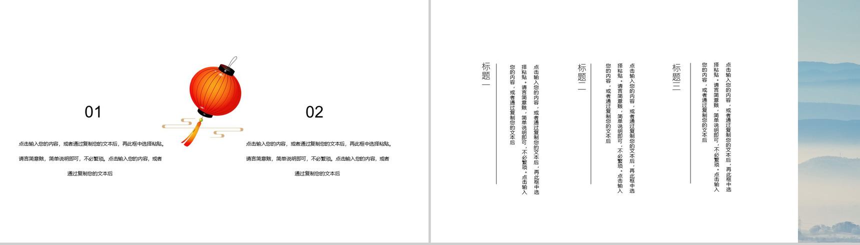 2020年中国风端午节习俗来源简介PPT模板