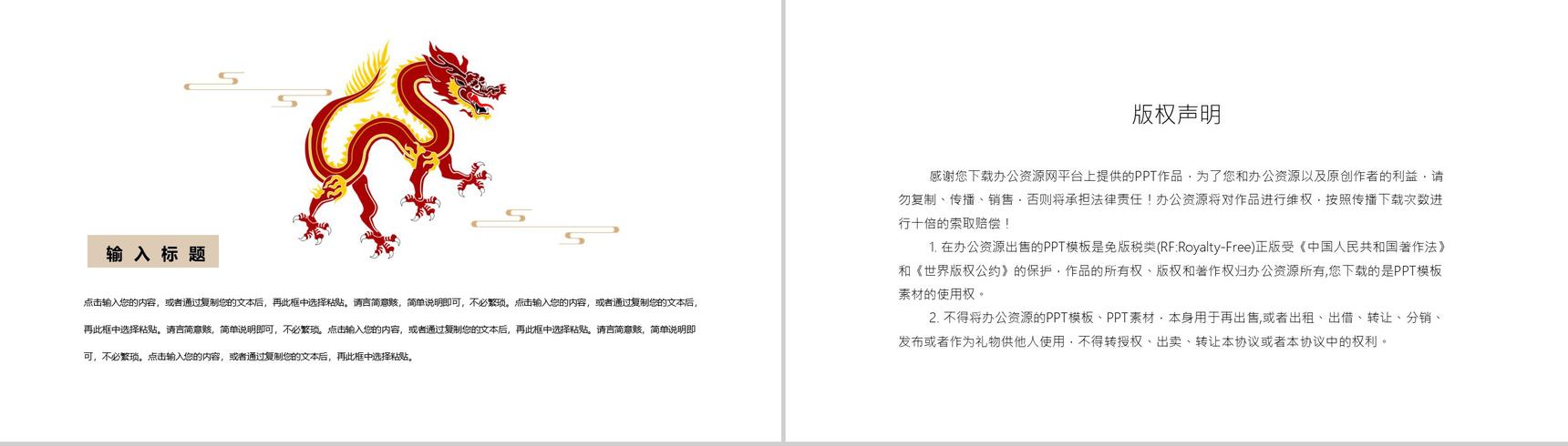 2020年中国风端午节习俗来源简介PPT模板