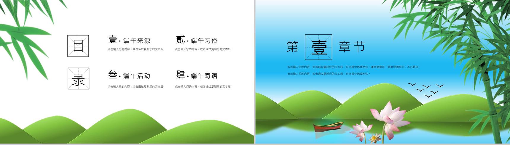 2020年蓝色简约中国端午节习俗活动宣传PPT模板