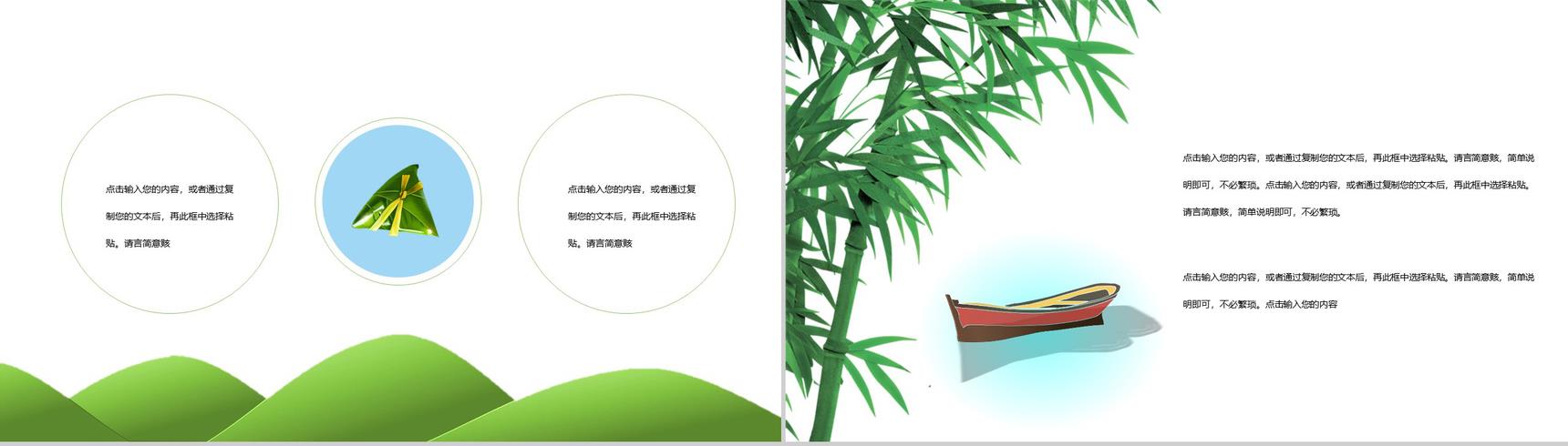 2020年蓝色简约中国端午节习俗活动宣传PPT模板