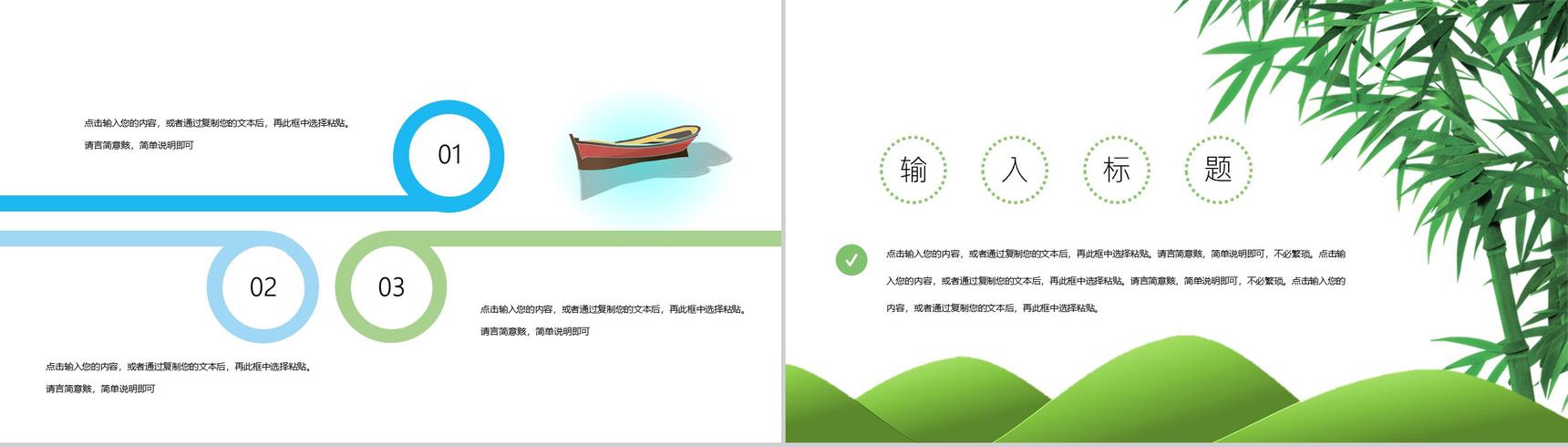 2020年蓝色简约中国端午节习俗活动宣传PPT模板