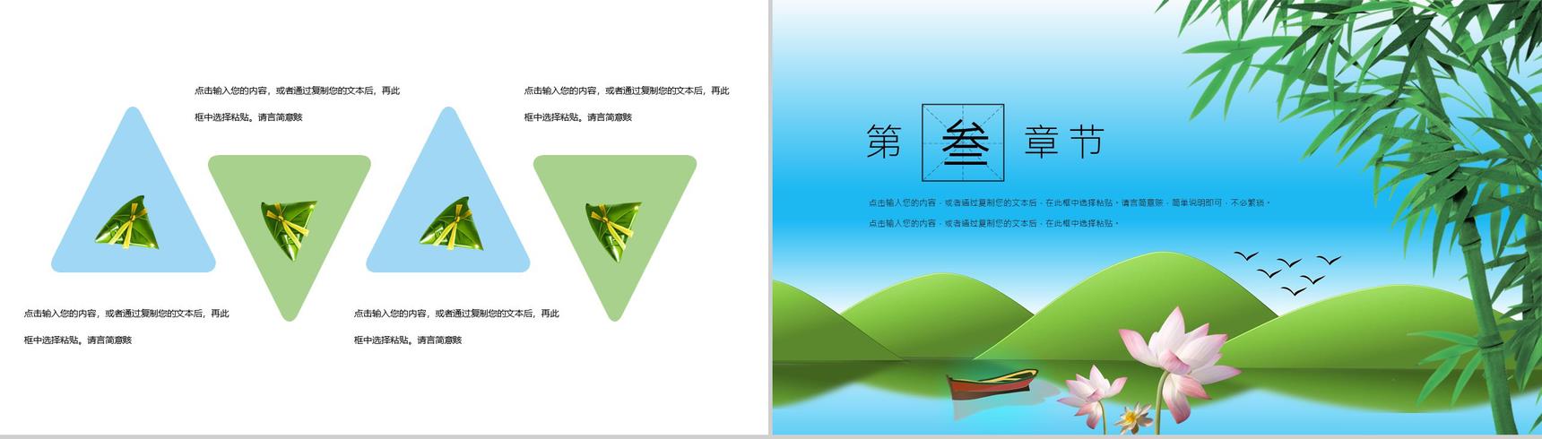 2020年蓝色简约中国端午节习俗活动宣传PPT模板