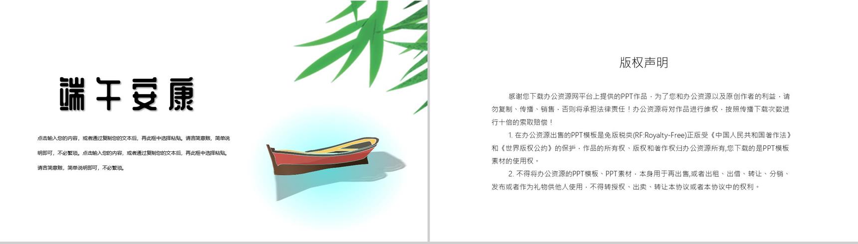 2020年蓝色简约中国端午节习俗活动宣传PPT模板