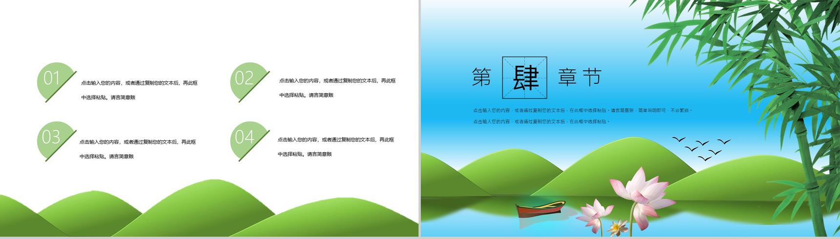 2020年蓝色简约中国端午节习俗活动宣传PPT模板