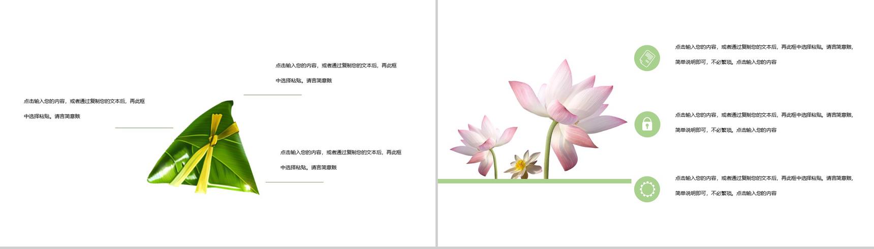 2020年蓝色简约中国端午节习俗活动宣传PPT模板
