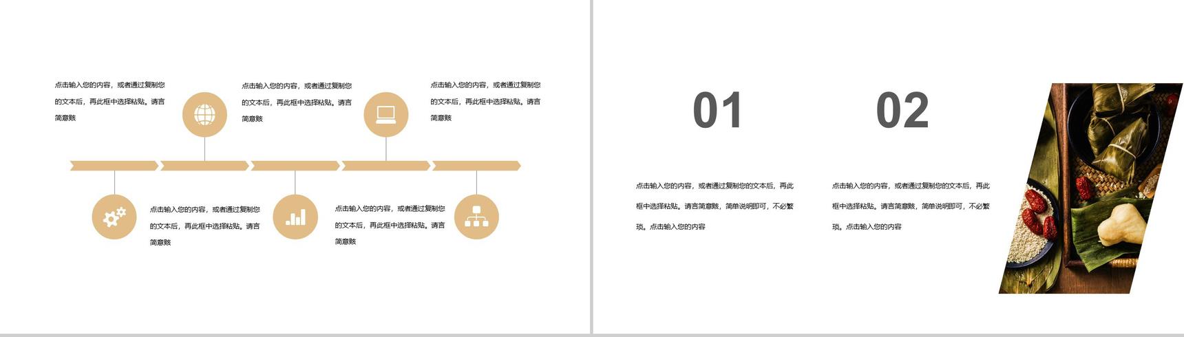 五月初五中国端午节节日由来介绍PPT模板