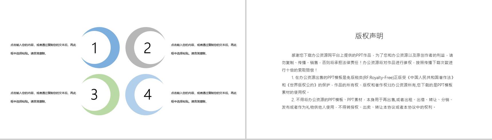 可爱卡通中国端午节节日活动宣传PPT模板