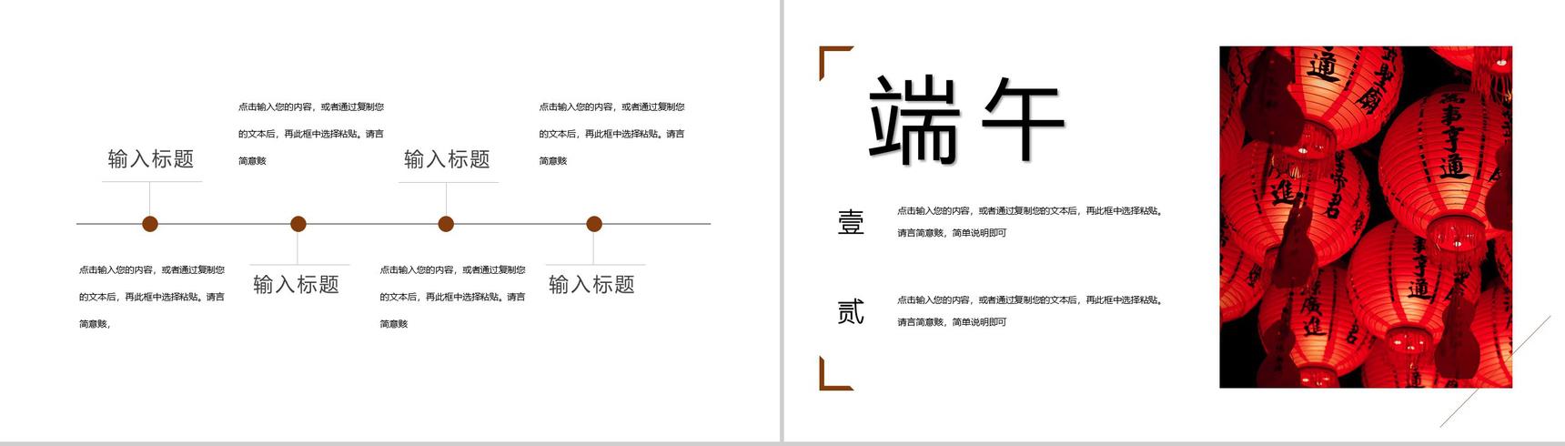 2020年中国传统节日端午节由来的介绍PPT模板