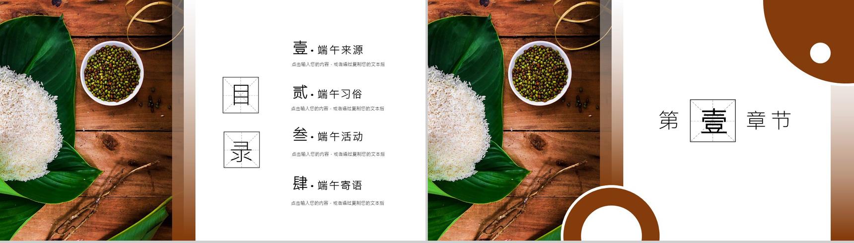 2020年中国传统节日端午节由来的介绍PPT模板