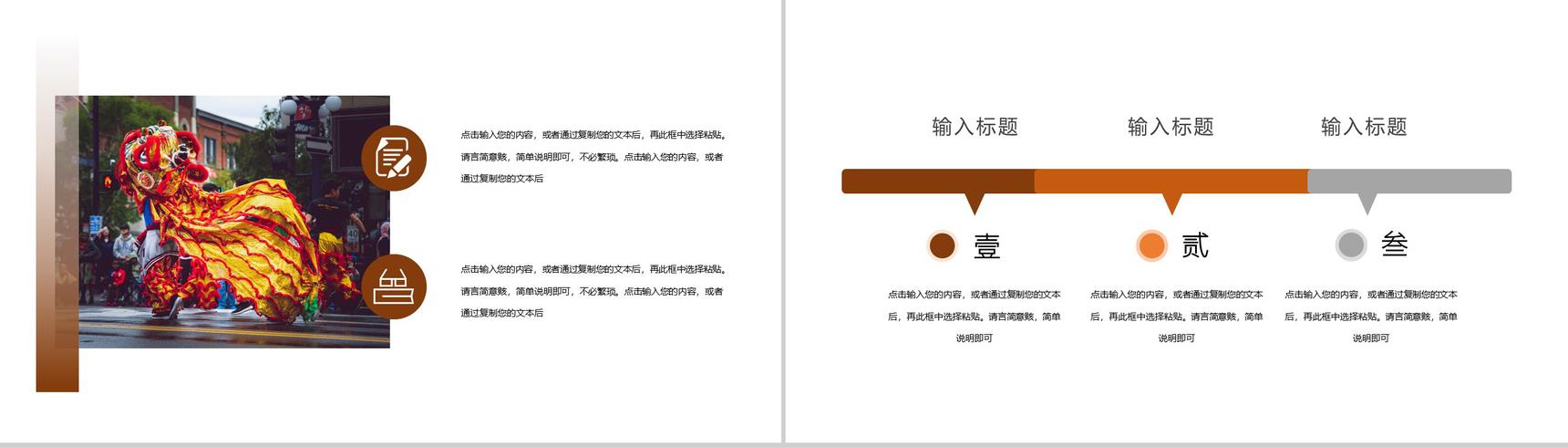 2020年中国传统节日端午节由来的介绍PPT模板
