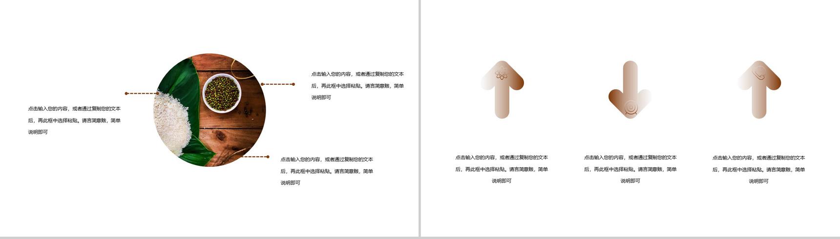 2020年中国传统节日端午节由来的介绍PPT模板