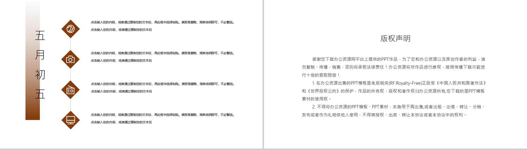 2020年中国传统节日端午节由来的介绍PPT模板