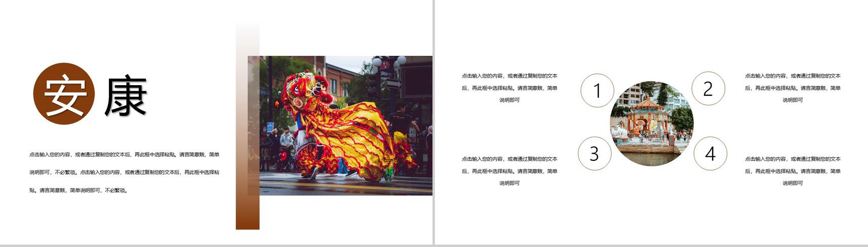 2020年中国传统节日端午节由来的介绍PPT模板