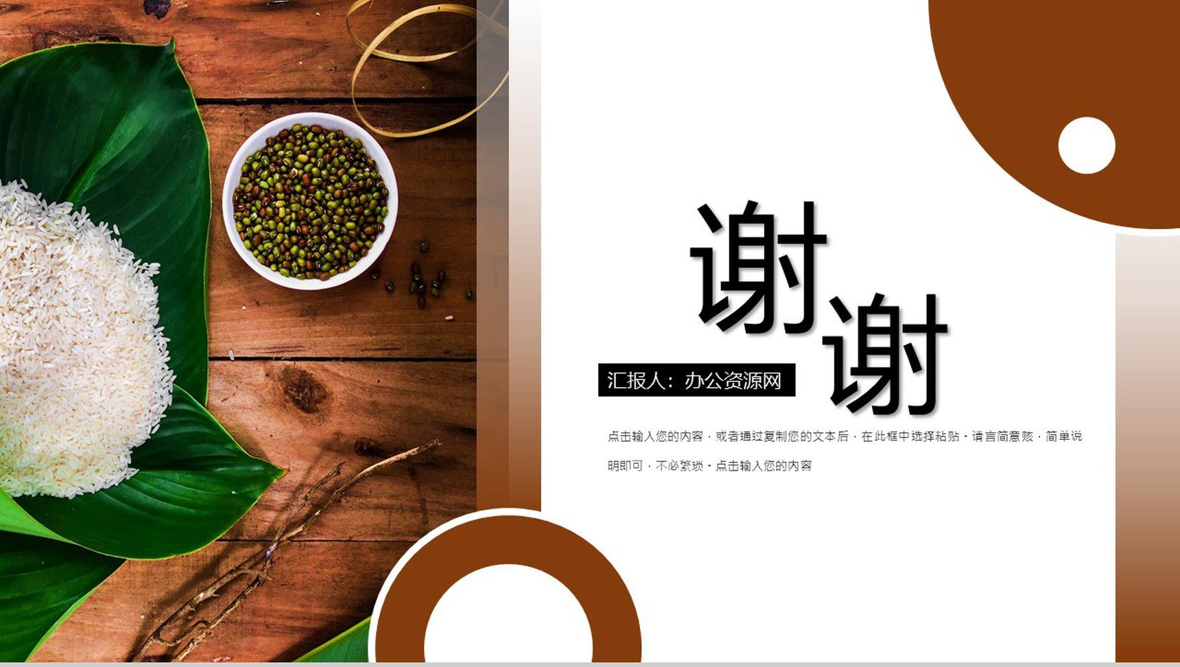 2020年中国传统节日端午节由来的介绍PPT模板