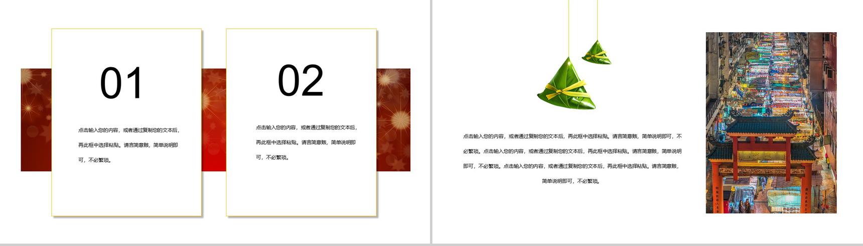 五月初五中国传统节日端午节习俗介绍PPT模板