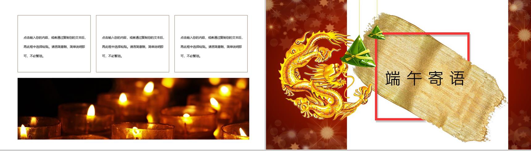 五月初五中国传统节日端午节习俗介绍PPT模板