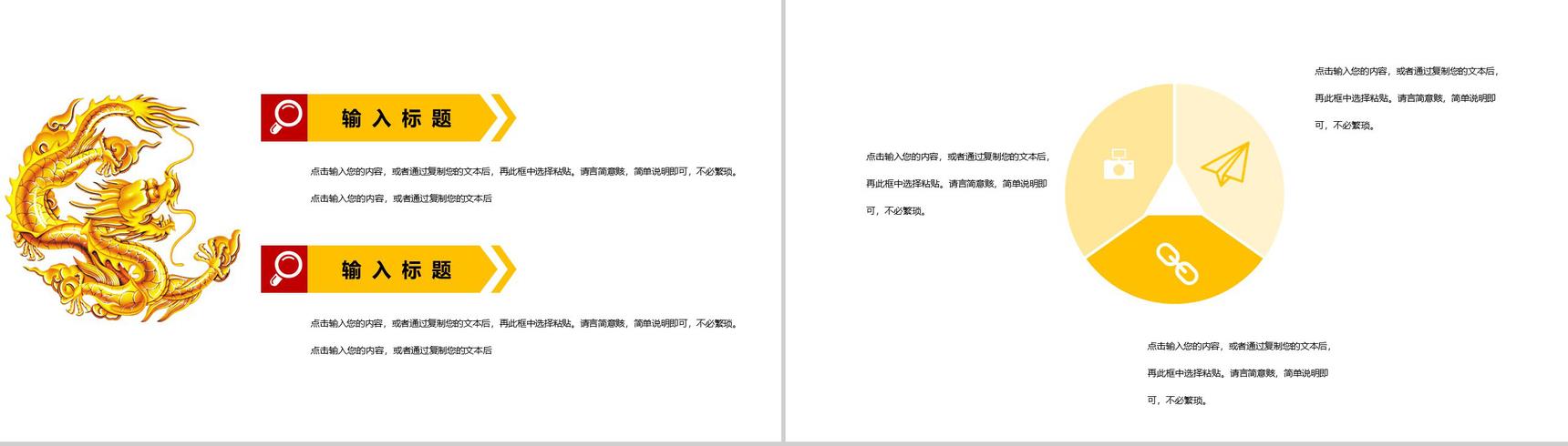 五月初五中国传统节日端午节习俗介绍PPT模板