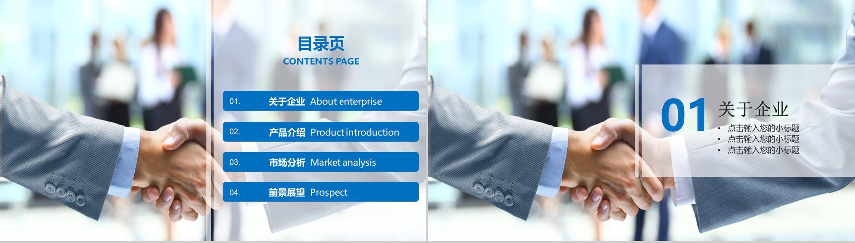 简约商务公司介绍英文产品解说宣传步骤PPT模板