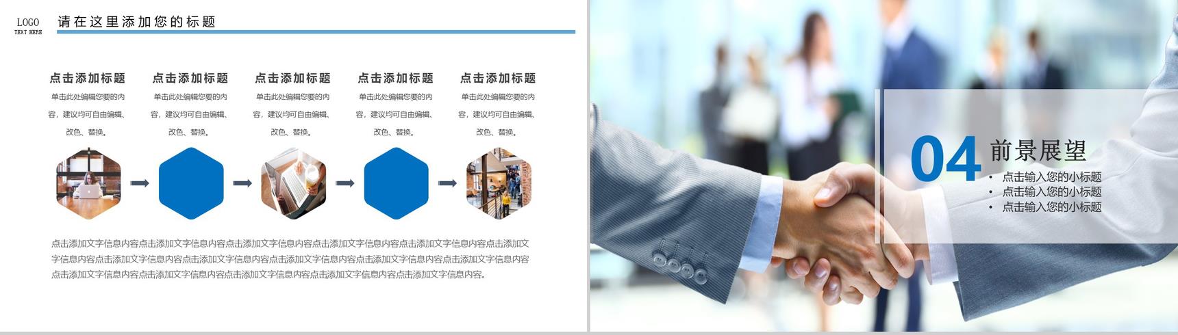 简约商务公司介绍英文产品解说宣传步骤PPT模板