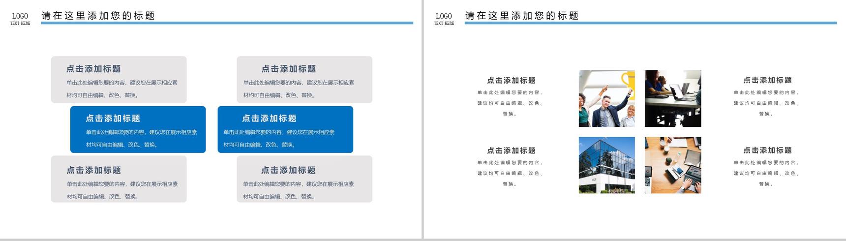 简约商务公司介绍英文产品解说宣传步骤PPT模板