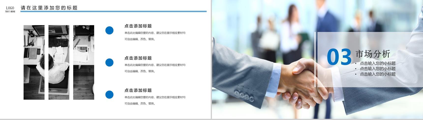 简约商务公司介绍英文产品解说宣传步骤PPT模板