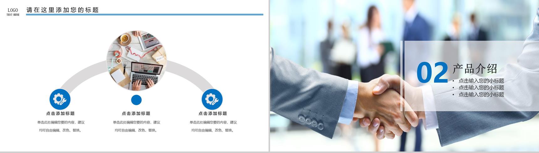 简约商务公司介绍英文产品解说宣传步骤PPT模板