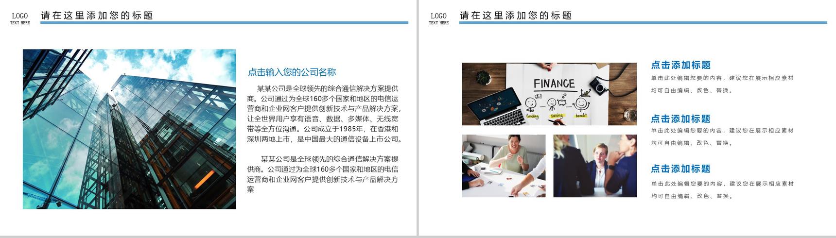简约商务公司介绍英文产品解说宣传步骤PPT模板