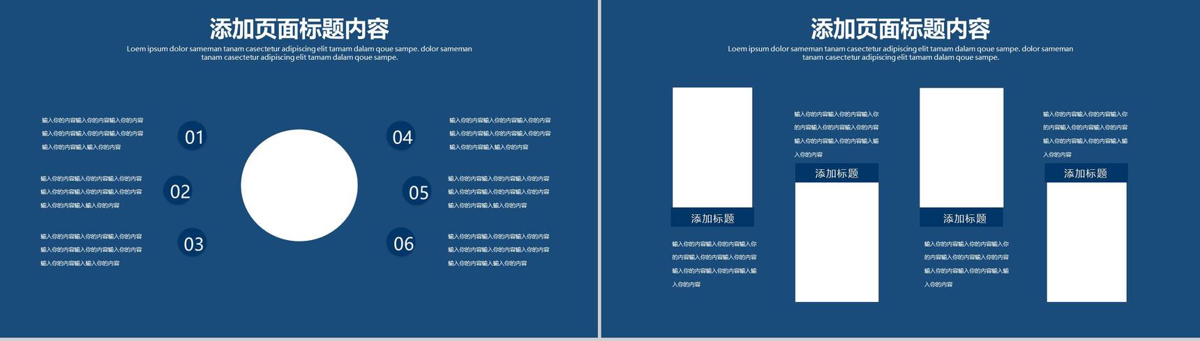 机械齿轮经典蓝色简约商务公司介绍PPT模板