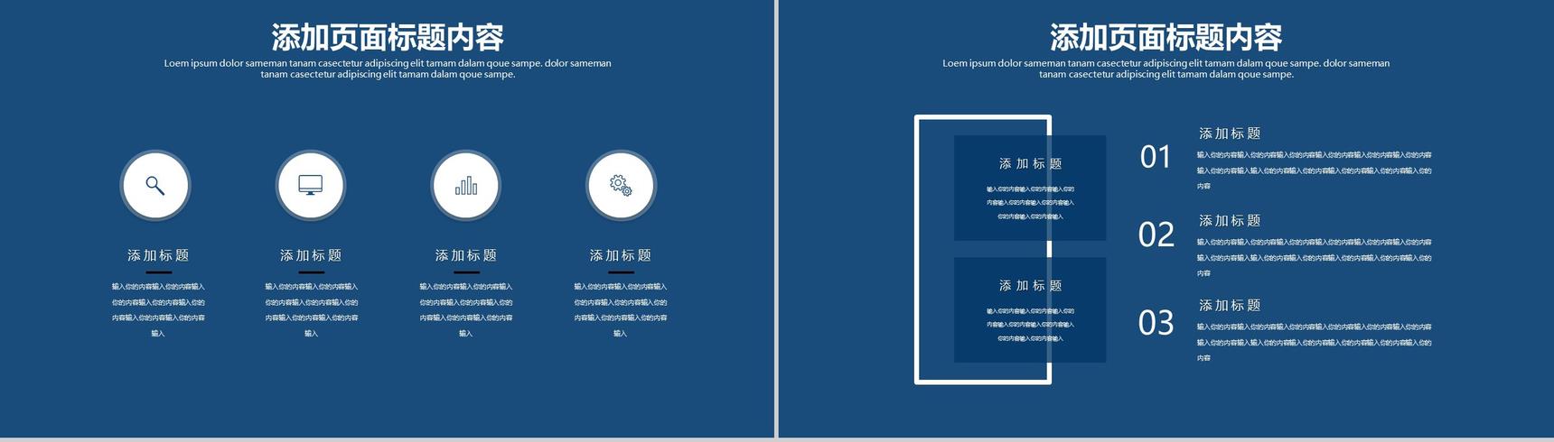 机械齿轮经典蓝色简约商务公司介绍PPT模板