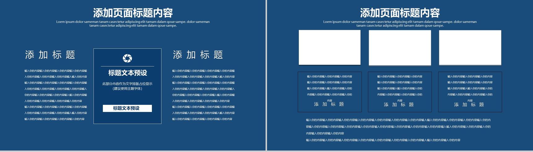 机械齿轮经典蓝色简约商务公司介绍PPT模板