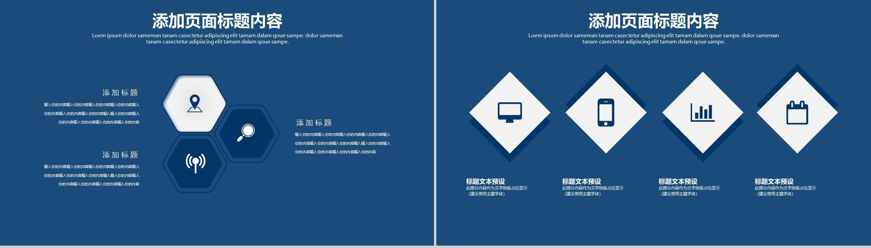 机械齿轮经典蓝色简约商务公司介绍PPT模板