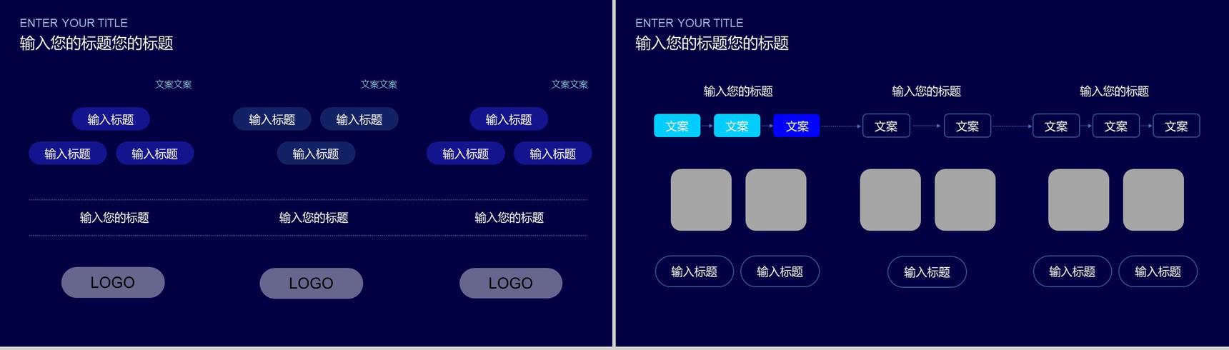 炫酷商务科技企业会议宣讲PPT模板