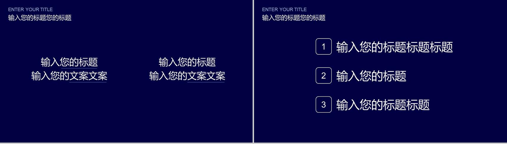 炫酷商务科技企业会议宣讲PPT模板