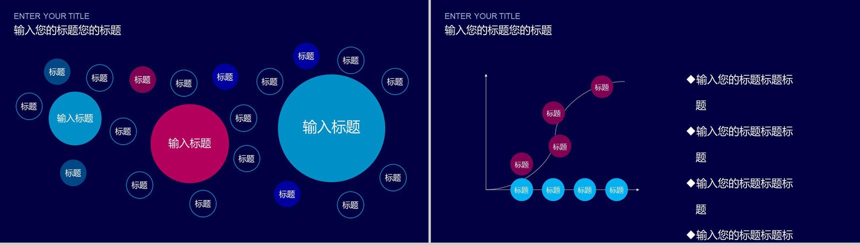 炫酷商务科技企业会议宣讲PPT模板