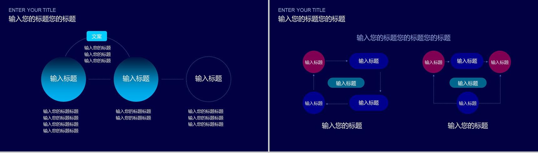 炫酷商务科技企业会议宣讲PPT模板