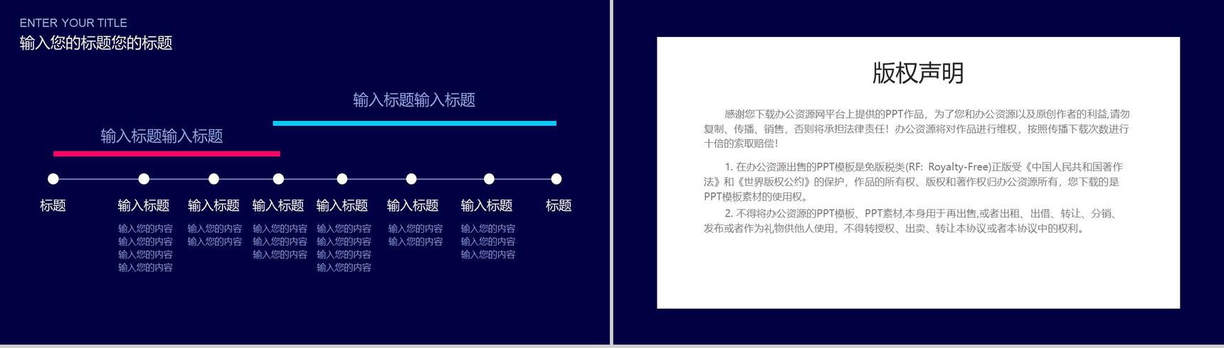炫酷商务科技企业会议宣讲PPT模板