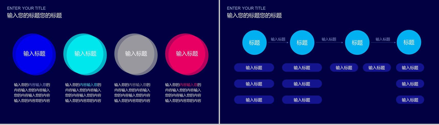 炫酷商务科技企业会议宣讲PPT模板