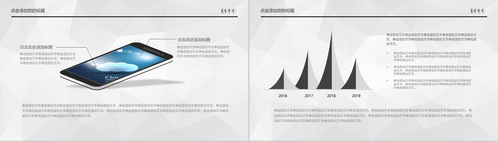 灰色背景公司简介PPT模板