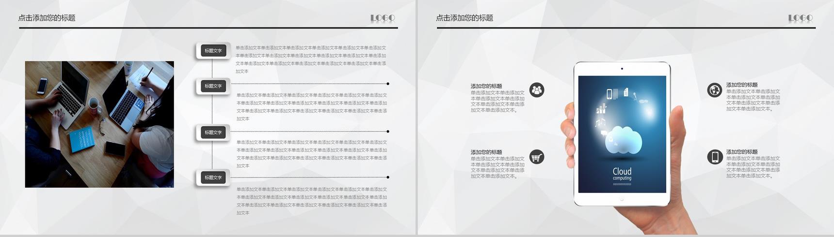 灰色背景公司简介PPT模板